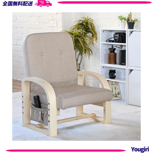 山善] 座椅子 コンパクト 座敷用椅子 高座椅子 (高さ調節  