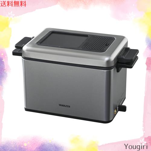 [山善] フライヤー 家庭用 電気フライヤー 卓上 865ml 「少ない油で揚げ 山善] フライヤー 家庭用 電気フライヤー 卓上 865ml 「少ない油