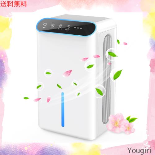 除湿機 大容量 2500ML アロマ 空気清浄機 衣類乾燥【2024新版ぺルチェ