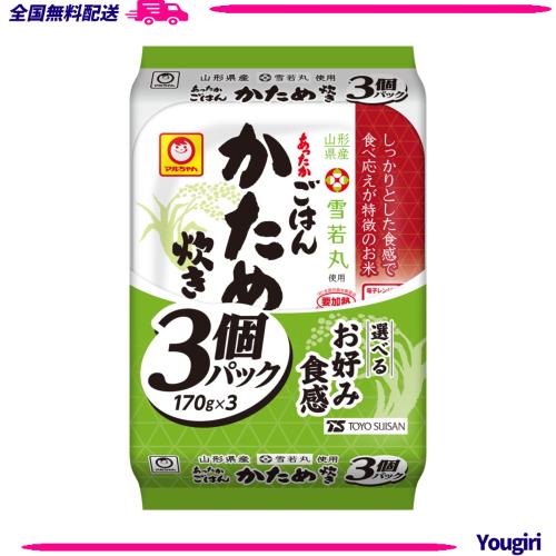 東洋水産 あったかごはん かため炊き 3個パック 170g x 3個 x 8袋