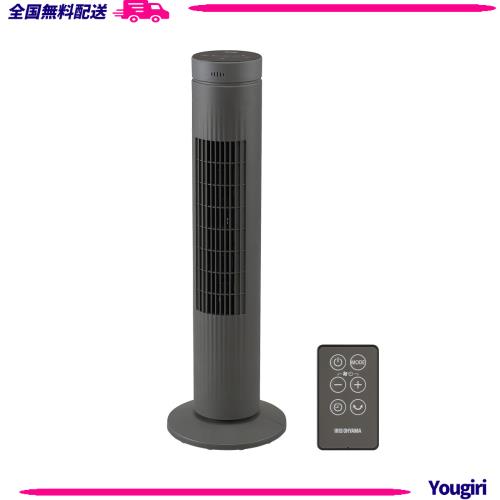 アイリスオーヤマ タワーファン TWF-CD83