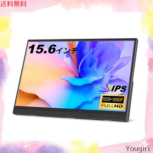 モバイルモニター Jhcztrk ポータブルモニター 15.6インチ 1080p IPS フルHD HDMI Type-C ラップトップ ゲームモニター スピーカー内蔵 の通販は