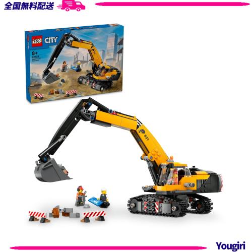 レゴ(LEGO) シティ きいろのショベルカー おもちゃ 玩具 プレゼント 誕生日 ブロック クリスマス 男の子 女の子 子供 8歳 9歳 10歳 小学