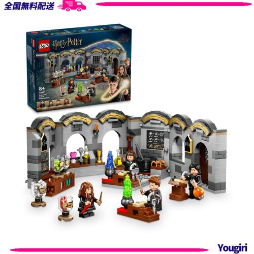 レゴ(LEGO) ハリー・ポッター ホグワーツ城:魔法薬学 おもちゃ 玩具 プレゼント 誕生日 ブロック クリスマス 男の子 女の子 子供 8歳 9歳