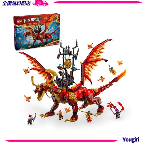 レゴ(LEGO) ニンジャゴー ソースドラゴン・モーション おもちゃ 玩具 プレゼント 誕生日 ブロック クリスマス 男の子 女の子 子供 12歳 1