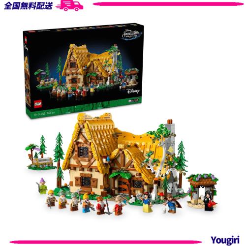 レゴ(LEGO) ディズニープリンセス 白雪姫と7人のこびとが住む森の家 おもちゃ 玩具 プレゼント 誕生日 ブロック クリスマス ごっこ遊び