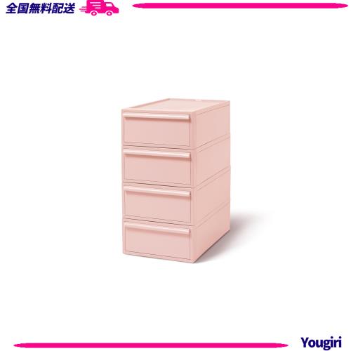 ライクイット (like-it) 収納ボックス クローゼットシステム 引出し (S) 4個組 ピンク CS-D1 4P 奥行き52cm クローゼット収納にピッタリの通販は