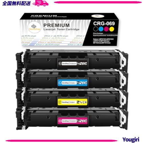 Canon キャノン用 CRG-069 （BK/C/M/Y) 4本セット 「残量表示ICチップ付き」互換トナーカートリッジ　対応機種：MF751Cdw/ MF753Cdw/ MF7