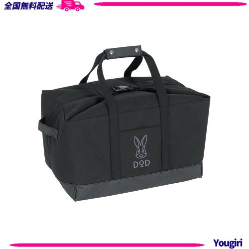 DOD(ディーオーディー)トートハコナール(40) 大容量 アウトドア 収納ボックス 折りたたみ 道具収納 ビッグトートバッグ BG1-944-BK