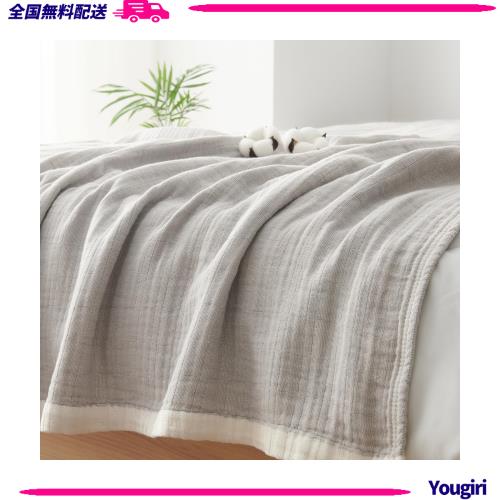 Atokazo ガーゼケット ダブル 夏用 4重ガーゼ 綿100% タオルケット 肌掛け ブランケット やわらか 吸湿通気 軽量 洗える オールシーズン の通販は 4,914円