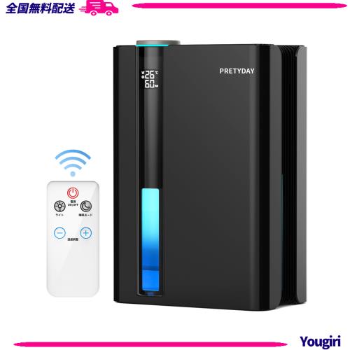 PRETYDAY 除湿機 大容量2.8L 2024新型 除湿器 小型 1200ml/日