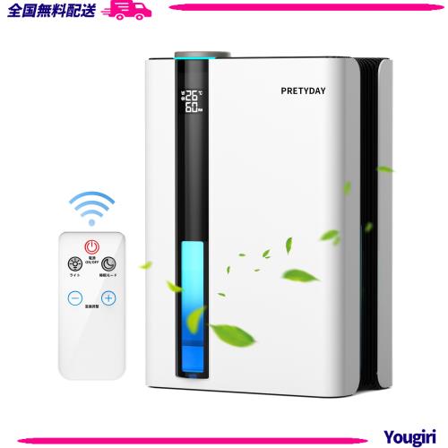 除湿機 大容量2.8L 2024新型 除湿器 小型 1200ml/日強力除湿 Amazon | PRETYDAY 除湿機 大容量2.8L 2025新型 除湿器 小型