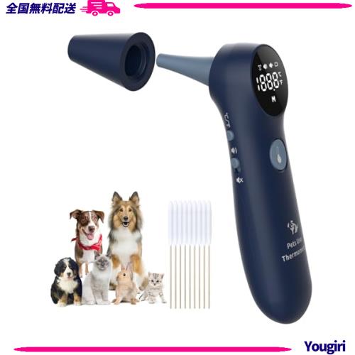 ペット用耳式体温計 犬、猫と家畜に適用 長いプローブ 1秒検温 Amazon.co.jp: ペット用耳式体温計 犬、猫と家畜に適用 長い