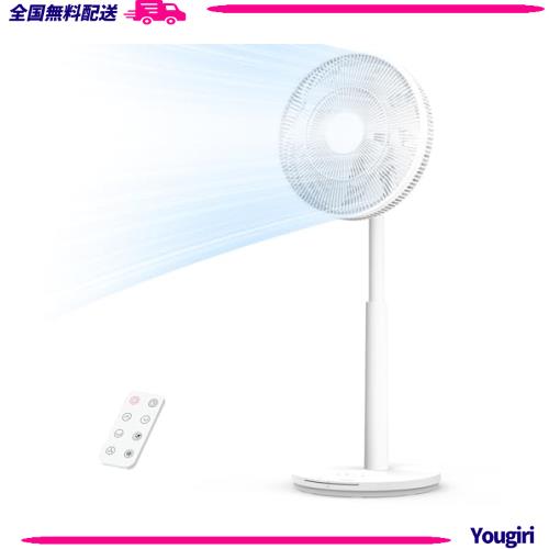 【節電対策】Joy Pebble 扇風機 9枚羽 ソフト気流 首振り 風量12段階 静音 DCモーター リビング扇風機 3つのモード 9枚羽根 うちわ風 首の通販は