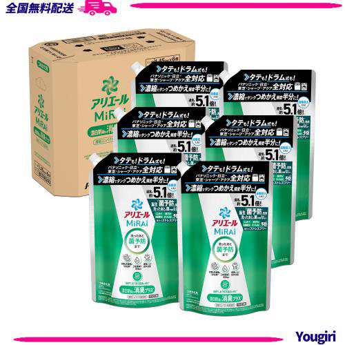 アリエール MiRAi 洗濯洗剤 濃縮 漂白剤級の消臭プラス* 詰め替え 約5.1倍/1.45kg×6袋 [大容量] [ケース品][タテ・ドラム式OK]の通販は