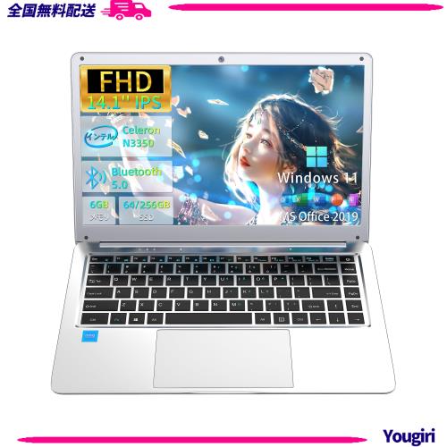 パソコン ノート office付きWindows11 WEY ノートPC 14.1型液晶/Webカメラ搭載（マイク内蔵）/USB3.0/miniHDMI/WIFI搭載/豊富な接続端子/の通販は