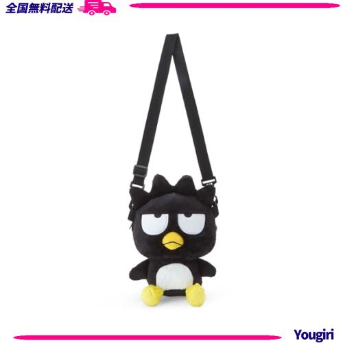 サンリオ ばつ丸 バツ丸 ドールバッグ ぬいぐるみ ショルダー バッグ 新品 サンリオ(SANRIO) 2WAYドールバッグキャラクター大賞第2弾