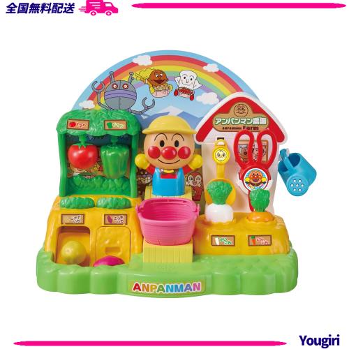 アガツマ(AGATSUMA)　きって！ほって！ぬいて！とれたてアンパンマン農園【日本おもちゃ大賞2024 共遊玩具部門大賞・エデュケーショナル