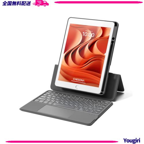 CHESONA iPad 9世代 ケース キーボードマグネット着脱式 ipad 9/8/7世代10.2インチ用頑丈キーボードケース 多機能タッチパッド搭載 7色バ