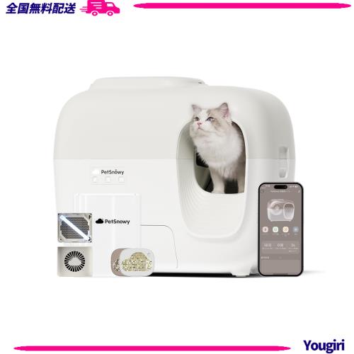 PetSnowy「臭いを徹底分解」猫 トイレ 自動,光触媒TiO2三重消臭 PetSnowy「臭いを徹底分解」猫 トイレ 自動,光触媒TiO2三重消臭
