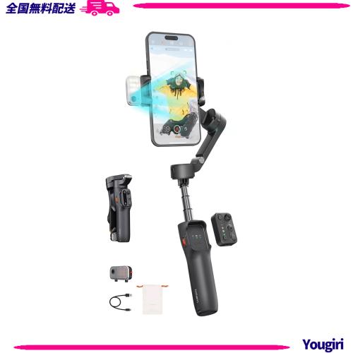 hohem V3 スマホジンバル 3軸ポータブルスタビライザー AIトラッカー/LEDライト取り外し可能なリモートコントロール 内蔵自撮り棒 ＆ 三脚