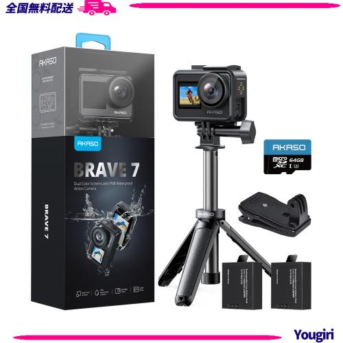 AKASO Brave7 アクションカメラ 4K アクションカム 64GBカード付き IPX8本機防水10M 水中カメラ 6軸手ぶれ補正 バックパッククリップ+ミ
