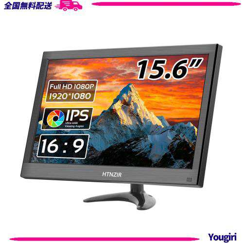 モバイルモニター 15.6 1920*1080 IPS ポータブルHDMI モニター 小型 ディスプレイ 液晶ディスプレイ モニター HDMI VGA BNC USB AV 入力の通販は