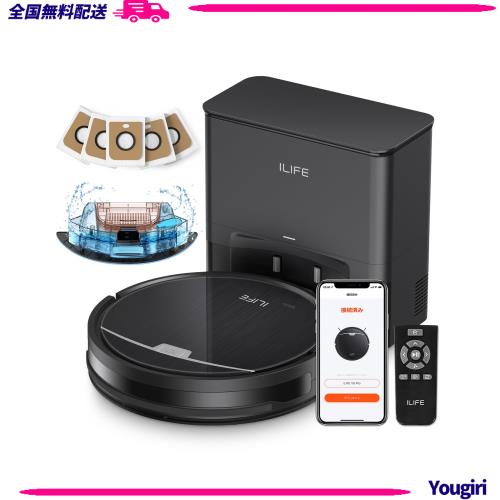 アイライフ(ILIFE) ロボット掃除機 自動ゴミ収集ステーション 2.5L大容量紙パック（5枚付き） 60日自動ゴミ収集 最小型ドックと本体 水拭