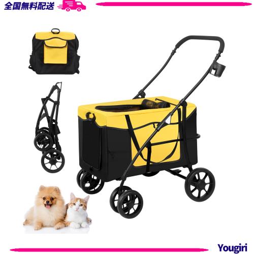 BriSunshine 愛玩動物手押し車 中型犬 引き分ける型 ペットバギー 犬用手押し車 大型犬 多頭飼い 4輪乳母車 折りたたみ 前輪360° 後輪うち切り付