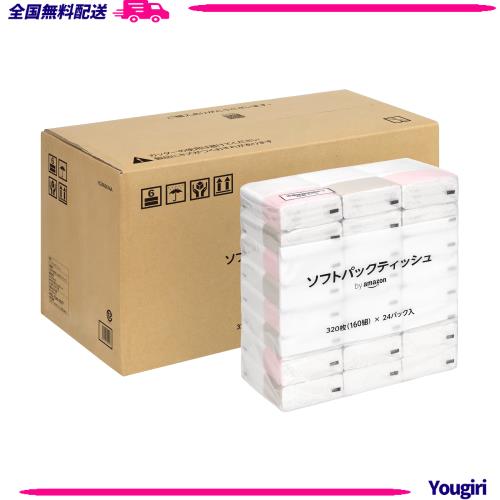 by Amazon ソフトパックティッシュ ケース販売品 (320枚2枚重ね 160組 72パック入) 7,678円