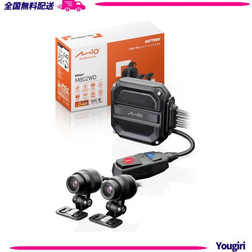デイトナ(Daytona) Mio(ミオ) バイク用 ドライブレコーダー 前後2カメラ 200万画素 microSD 64GB付属 フルHD 防水 防塵 LED信号 Gセンサの通販は