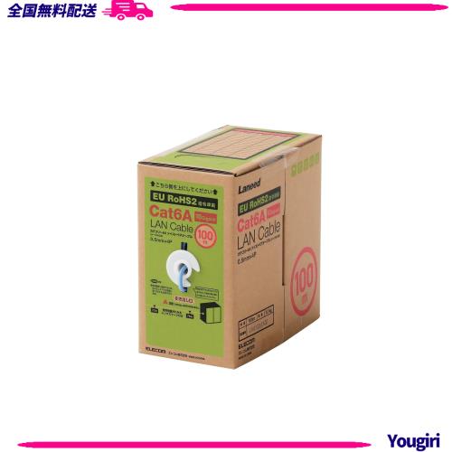 エレコム LANケーブル CAT6A EU RoHS指令準拠 コネクタ無し 単線 リレックス 100m ブルー ECLD-GPALB100RS