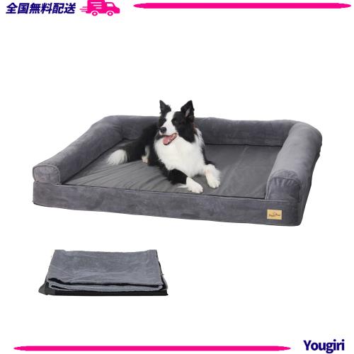 BingoPaw 大型犬用ベッド 洗えるカバー付き  通年 犬用ソファー   噛み耐性 防水 あごのせ オールシーズン ドッグベッド 大きい 120cm×9