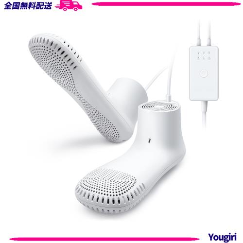 靴乾燥機 消臭の強化 くつ乾燥機 シューズ乾燥機 ファン付き 静音 タイマー機能 PSE認証済み スニーカー 革靴 長靴 ブーツ 汗まみれの足