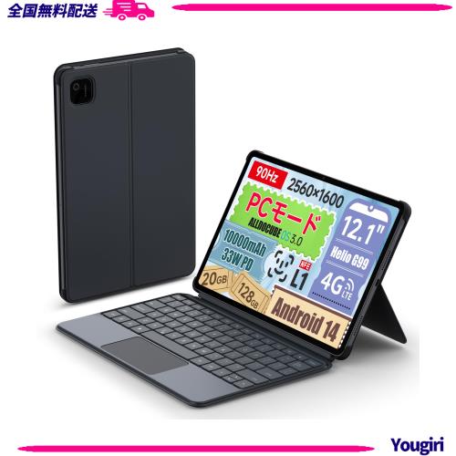 ALLDOCUBE iPlay60 Pad Pro 用 Pogopin キーボード - 機械式感圧タッチパネル 特大タッチパネル 110-165cm の角度に調整可能 高速タイピの通販は
