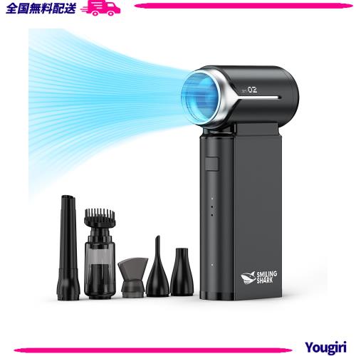 Smiling Shark 電動エアダスター J02,【アルミニウム合金製・超高風速】超強力エアダスター 150000RPM 最大風速60ｍ/s 三段階風量調整 吹