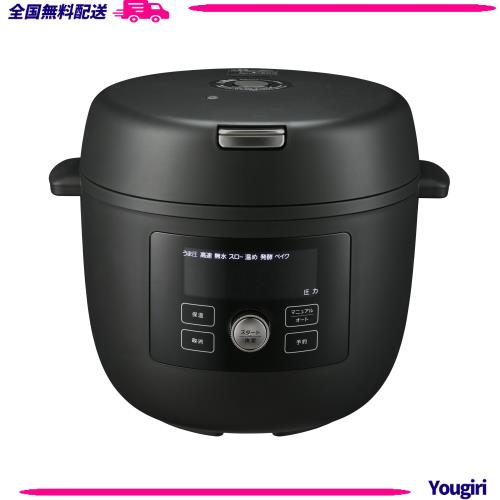 電気圧力鍋　タイガー 人気の電気圧力鍋「TIGER COOKPOT」に新機能と新サイズが追加