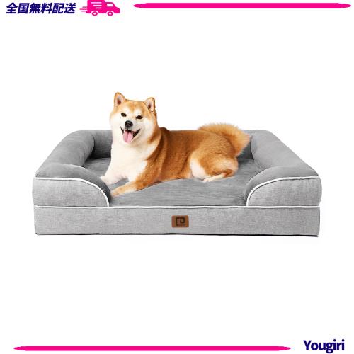 EHEYCIGA 犬 ベッド  ペットベッド  猫 ベッド 洗える 高反発 取り外せるカバー 滑り止め オールシーズン (89x56x16.5cm，グレー)