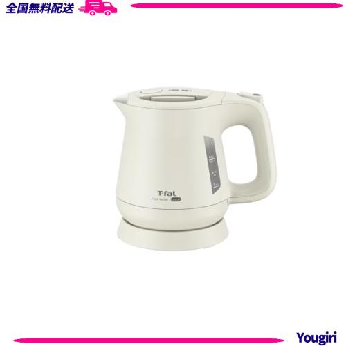 ティファール 電気ケトル 0.8L 軽量コンパクト 転倒お湯もれロック 「アプレシア ロック アイボリー」 省スチーム設計 KO640AJPの通販は