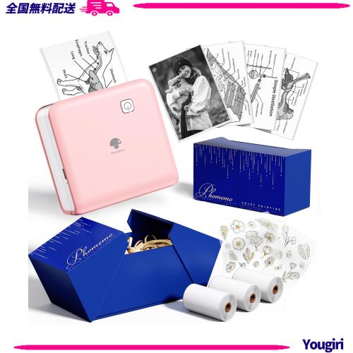 Phomemo P2S サーマルプリンター ミニプリンター スマホ対応 HD感熱紙3本巻付属 ギフトボックスシールプリンター モバイルプリンター モの通販は