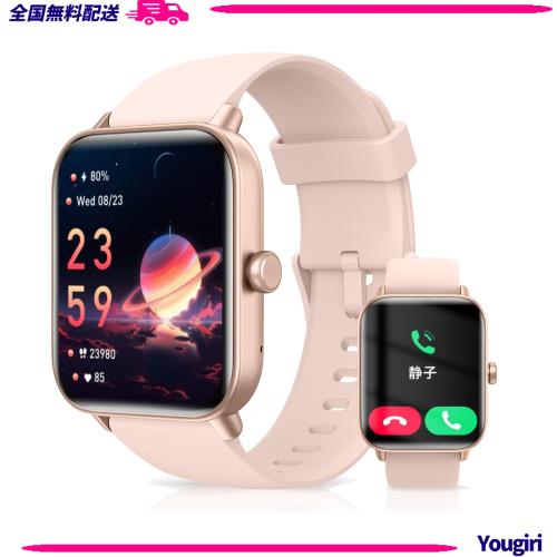 スマートウォッチ iPhone/アンドロイド対応 Bluetooth5.3 通話機能付き Alexa対応 1.8インチ大画面 DIY文字盤 Line/X/Gmail 着信＆メッセの通販は