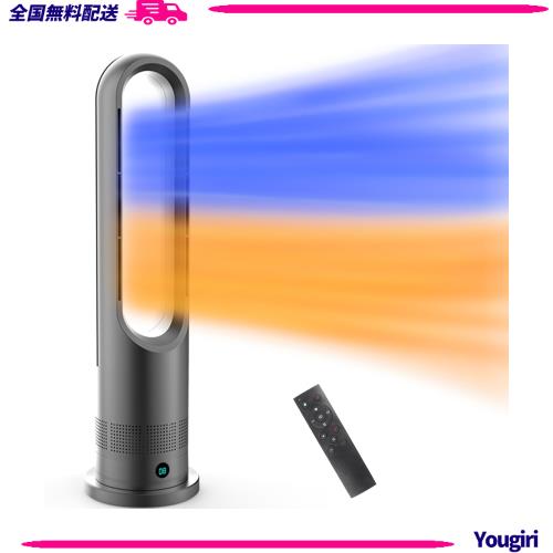 2024新登場・冷暖兼用・羽根なし 】セラミックヒーター 暖房器具