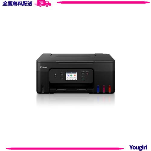 【New】キヤノン Canon プリンター A4 インクジェット複合機 G3390 BLACK 特大容量 ギガタンク テレワーク 対応インクGI-31シリーズ/対応 23,667円