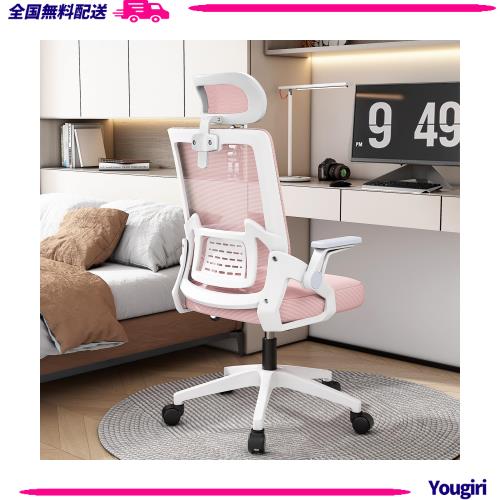 HLIFE オフィスチェア デスクチェア  ゲーミングチェア 疲れない 椅子 腰サポート 跳ね上げ式アームレスト 3Dヘッドレスト （ピンク）の通販は