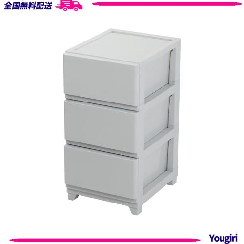 JEJアステージ 収納ケース デコニー シーヴォ 3段 ライトグレー 簡単組立 日本製 幅34×奥行41.5×高さ66.1cm