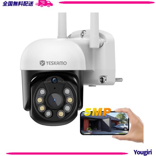 【500万画素・自動追跡機能】 防犯カメラ 屋外 ワイヤレス 360°全方位監視 Ptzカメラランキング AI人物検知 人感発光 夜間カラー 音声警