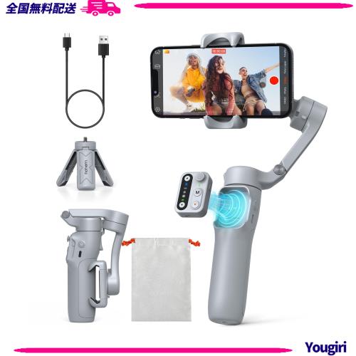 X3 SE ジンバル 3軸スマホジンバル 着脱式リモコン＆外部三脚付 11時間駆動 専用アプリで顔追跡 ジェスチャー操作 美顔 手ブレ補正 スタビ