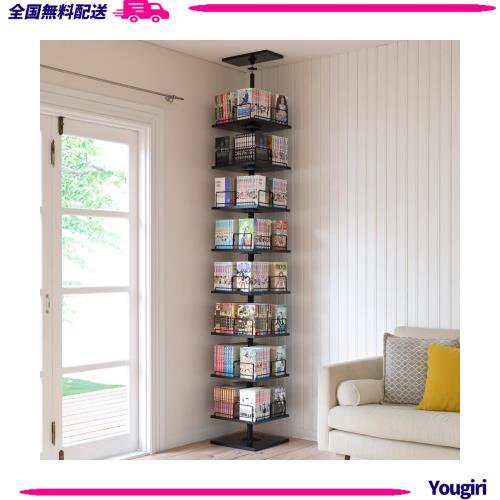 山善(YAMAZEN) 突っ張り回転本棚 RTKH-3434(BK/MBK)