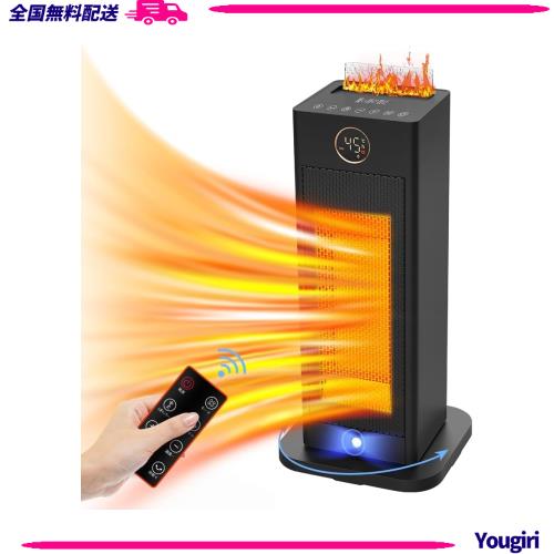 【冬 加湿機能 セラミックヒーター 人感センサー機能 速暖 】電気ファンヒーター 空気清浄 リモコン操作【 節電 ECO知能恒温 大風量 暖房の通販は