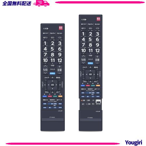 テレビリモコン CT-90435 for TOSHIBA 東芝REGZAテレビリモコン 東芝リモコン レグザテレビリモコン適用機種 84Z8X8 65Z8X 58Z8X (750336の通販は